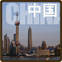 中国流通王営業所一覧　中国