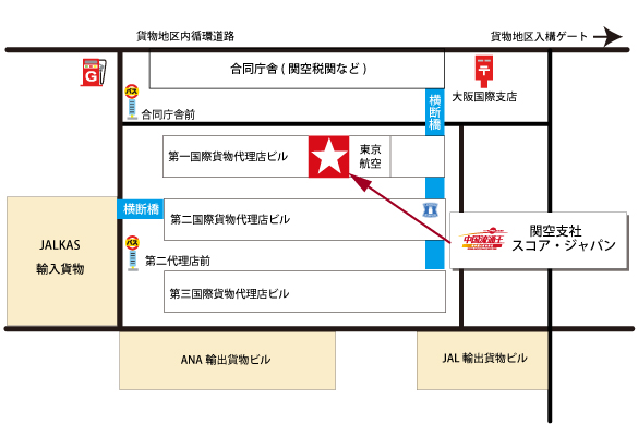 関空カスタマーサービスへのアクセス